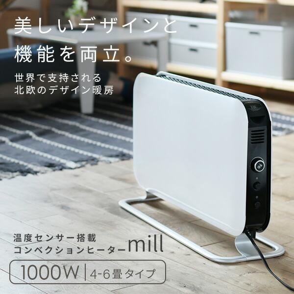 mill（ミル） ヒーター コンベクションパネルヒーター 1000W タイマー