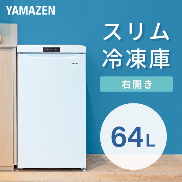 山善（YAMAZEN） 冷凍庫 スリム 小型 家庭用 64L セカンド冷凍庫 右