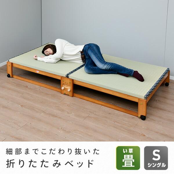 中居木工 折りたたみベッド シングル 簡易ベッド 折りたたみ ロー