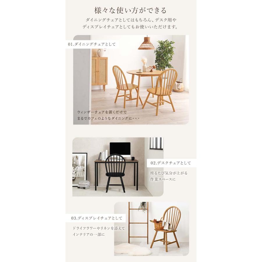 ダイニングチェア 2脚セット おしゃれ ウィンザーチェア : モダンな