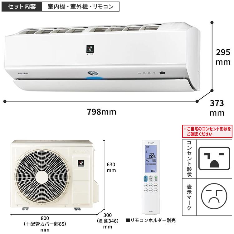 プラズマクラスター エアコン おもに14畳 シャープ Xシリーズ 2024年