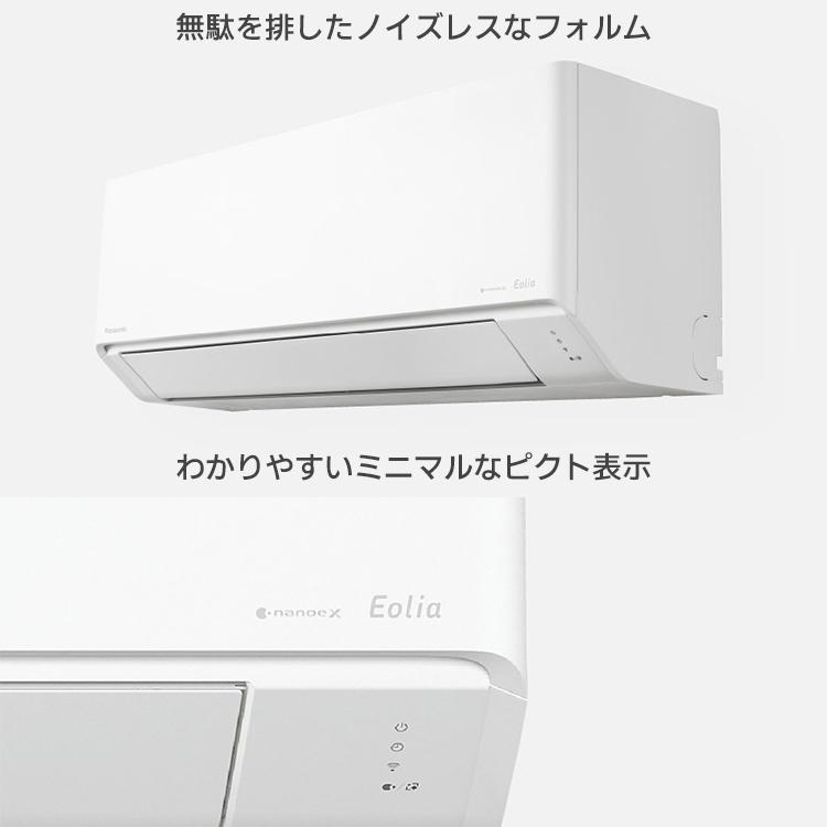 エオリア エアコン おもに6畳 パナソニック 2024年 モデル Jシリーズ