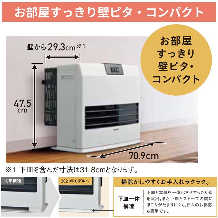 CORONA（コロナ） ストーブ FF温風タイプ ガス化式 木造14畳