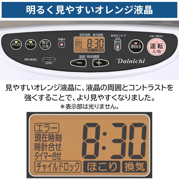 ダイニチ（Dainichi） 石油ファンヒーター 主に15畳用 Lタイプ 木造15