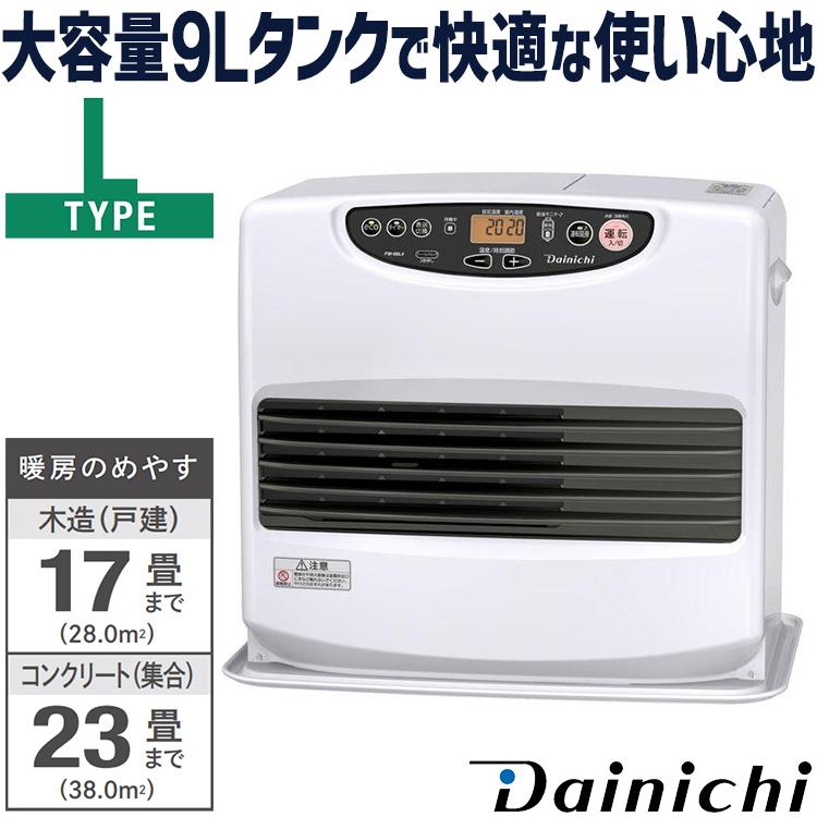 ダイニチ（Dainichi） 石油ファンヒーター 主に17畳用 Lタイプ 木造17