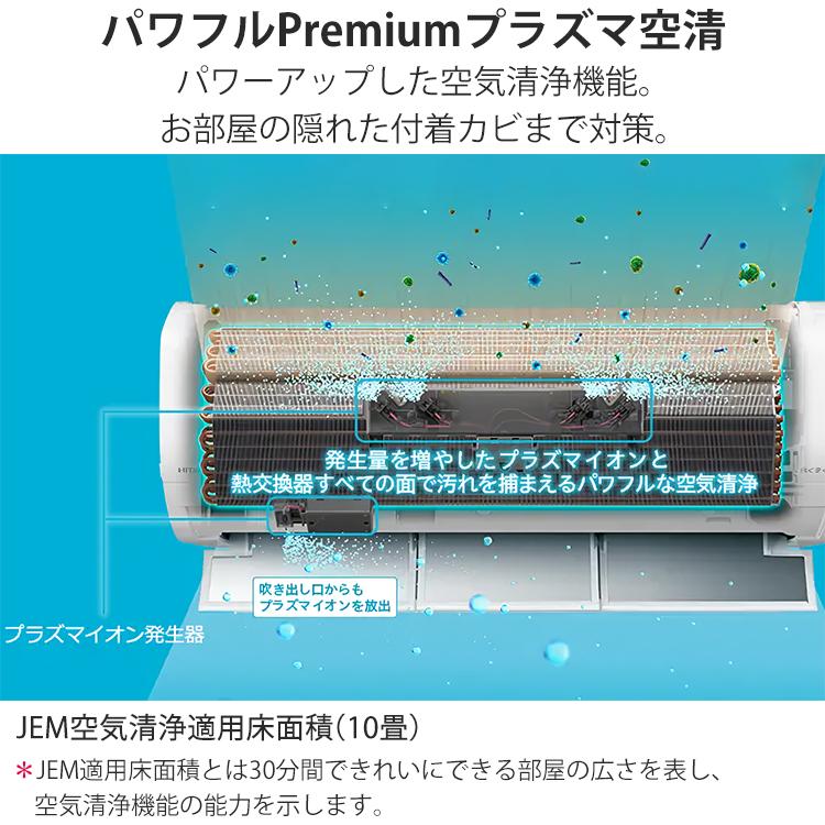 白くまくん エアコン おもに26畳 日立 XJシリーズ 2024年モデル