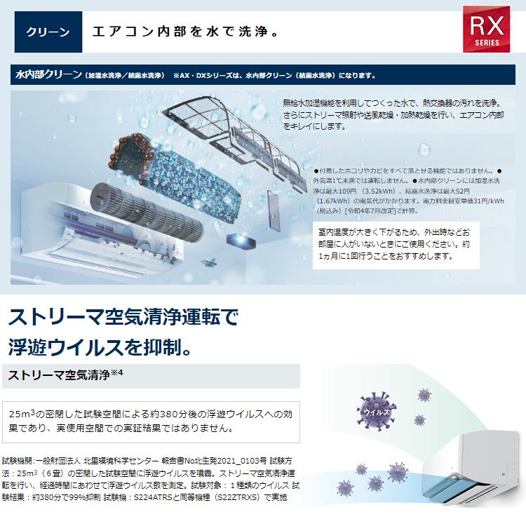 うるさらX エアコン おもに14畳 ダイキン 2024年 モデル RXシリーズ
