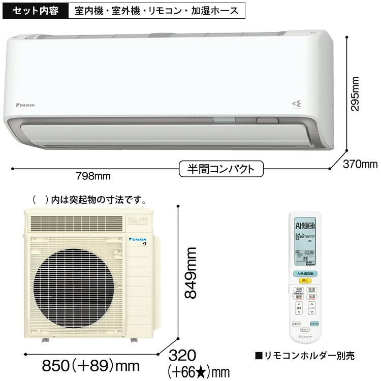 うるるとさらら エアコン おもに23畳 ダイキン RXシリーズ うるさらX