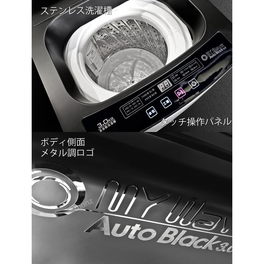 当社製品保証1年！インボイス対応！] 全自動 小型洗濯機 【 MyWAVE