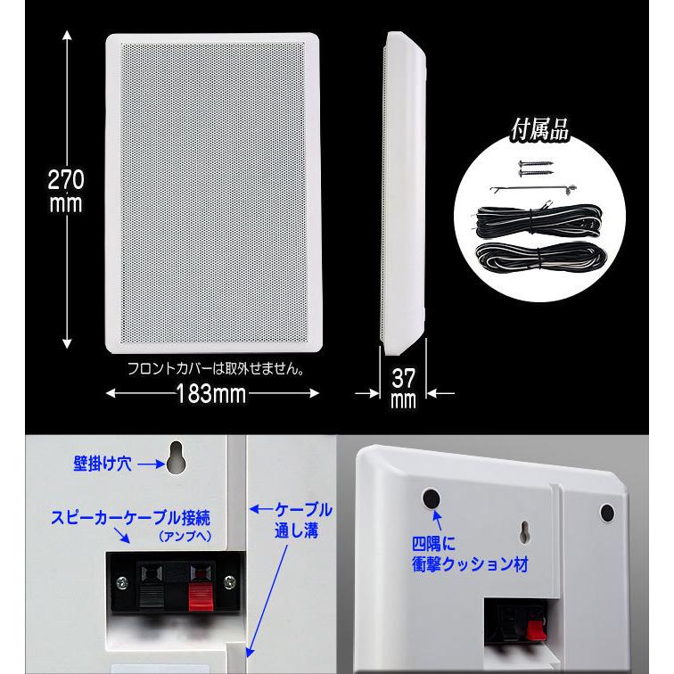 壁掛けスピーカー 【 ウォールスピーカー 】ホワイト 超薄型 フラット