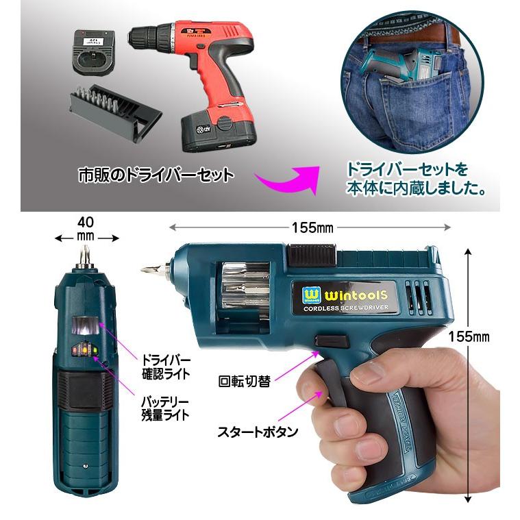 充電式 電動ドライバー 【 リボルバー式 8種ビット 交換 】 コードレス