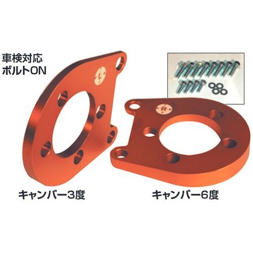 BEST STYLE/ベストスタイル ZVW30 プリウス キャンバープレート 6度