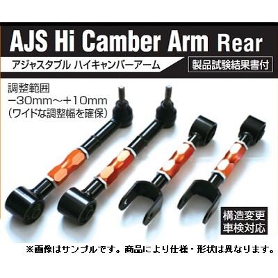 BEST STYLE/ベストスタイル アジャスタブル ハイキャンバーアーム