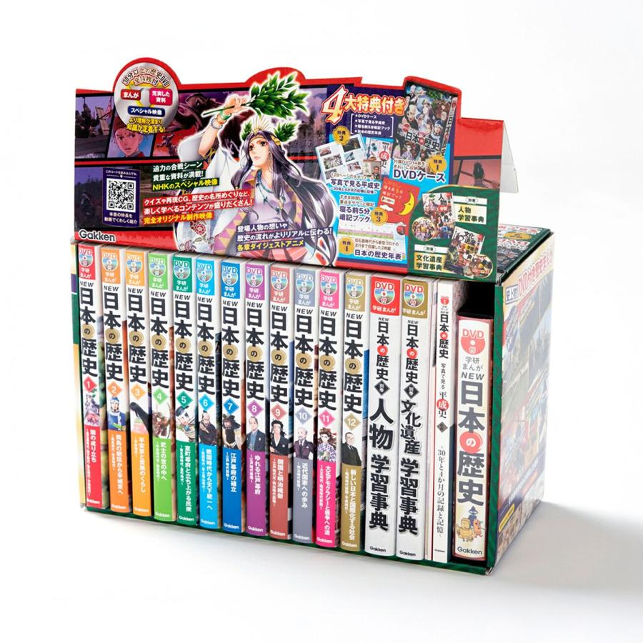 日本の歴史 世界の歴史 学研 36冊セット 日本の歴史 世界の歴史 学研