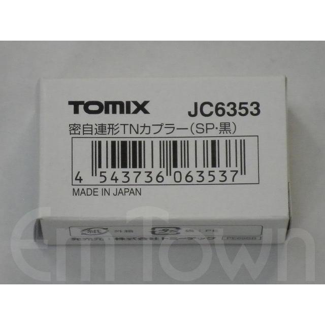 トミックス TOMIX JC6353 密自連形TNカプラー（SP・黒）〔24系客車