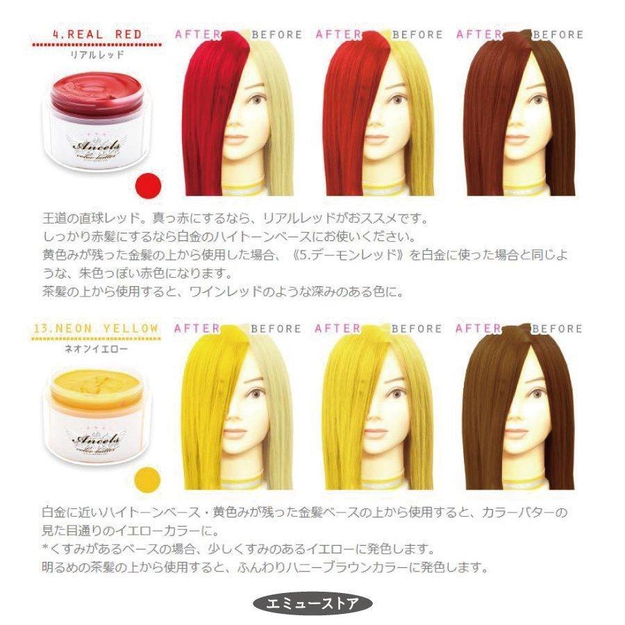 カラーバタープチ エンシェールズ ヘアカラー トリートメント カラー
