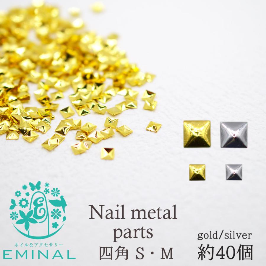 メタル スタッズ 四角 約 40個 スモール ネイルパーツ パーツ