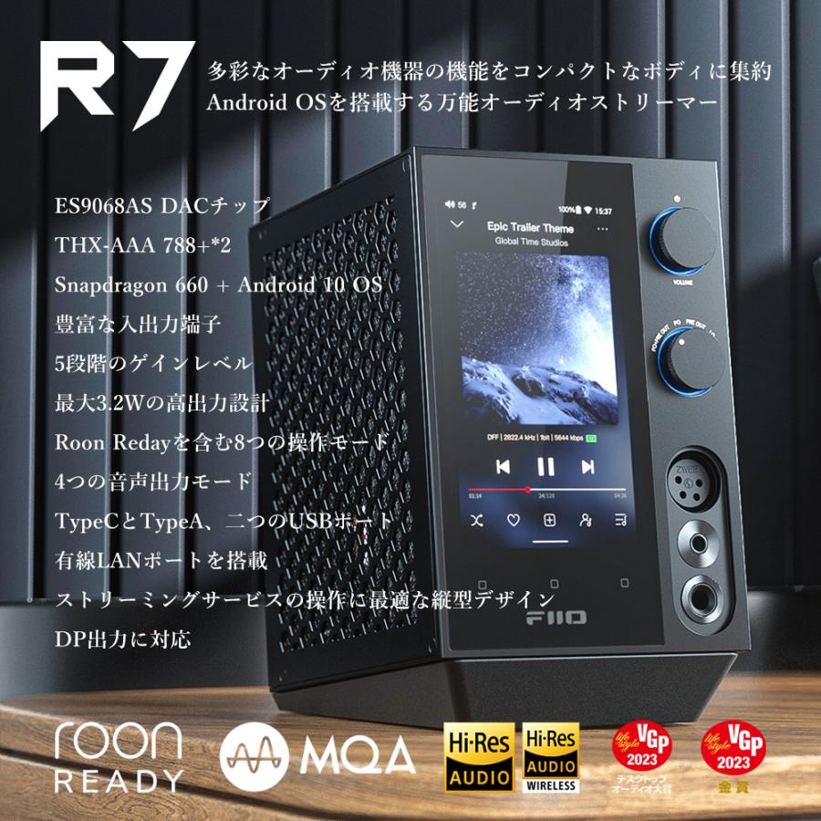 FiiO（フィーオ） 【在庫限り】FIIO R7 オーディオ ストリーマー