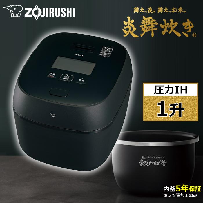 炎舞炊き 象印 炊飯器 1升炊き 圧力IH炊飯器 圧力IHタイプ NW-FC型 NW