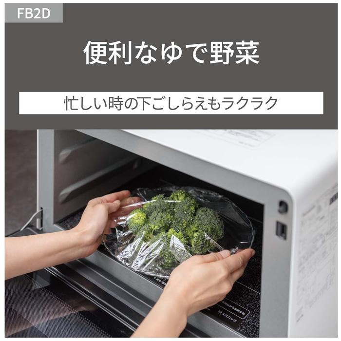 Bistro（Panasonic） パナソニック 26L 電子レンジ Bistro ビストロ NE