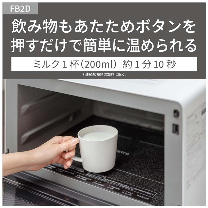 Bistro（Panasonic） パナソニック 26L 電子レンジ Bistro ビストロ NE