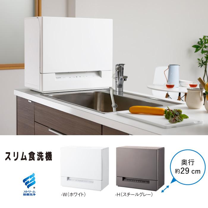 Panasonic（パナソニック） 食器洗い乾燥機 スリム食洗機 NP-TSK1-W