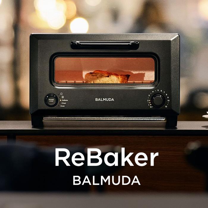 BALMUDA（バルミューダ） リベイクトースター ReBaker リベーカー 温め