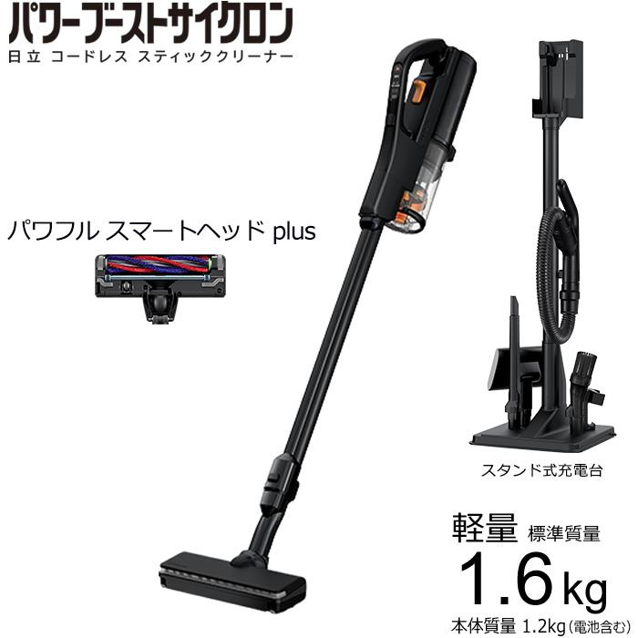 パワーブーストサイクロン 日立 掃除機 コードレス スティック