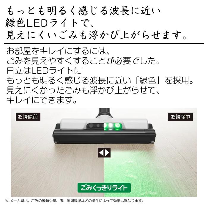 日立（HITACHI） 掃除機 コードレス スティッククリーナー すごかる