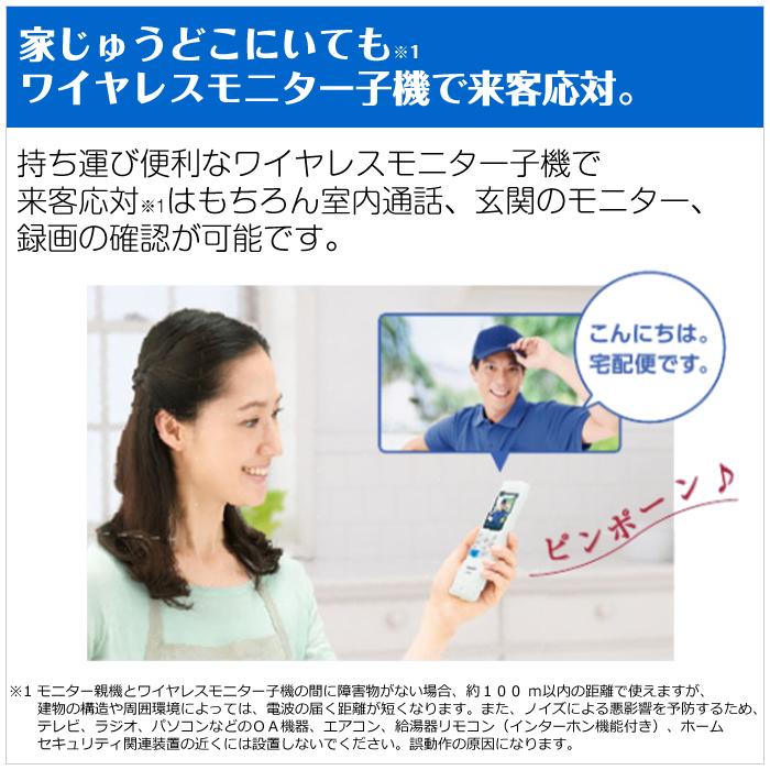 Panasonic（パナソニック） テレビドアホン どこでもドアホン