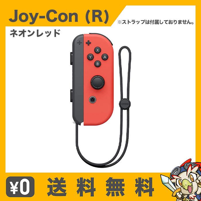 任天堂（Nintendo） Nintendo Switch Joy-Con (R) ジョイコン 単品