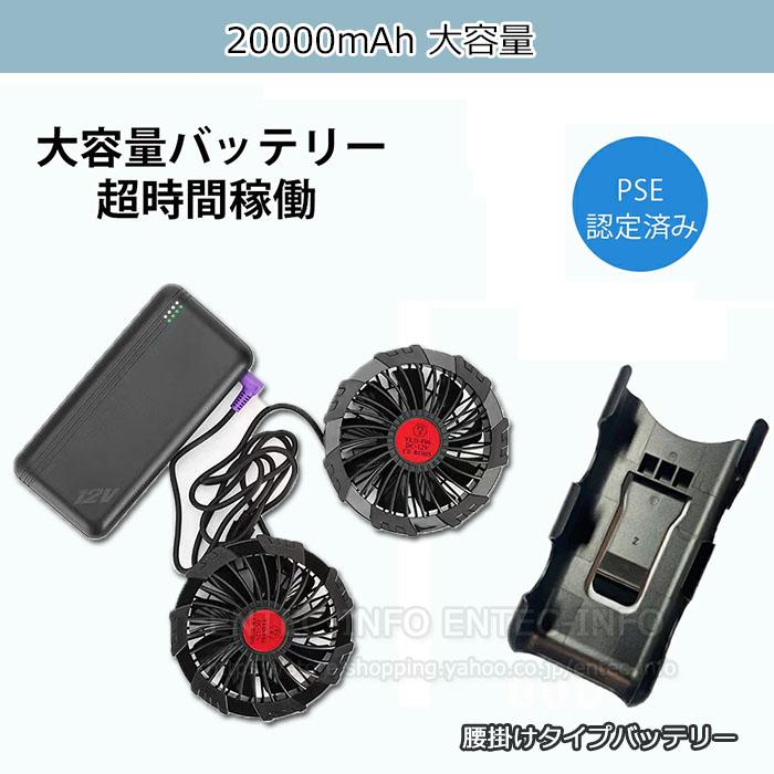 即納 モバイルバッテリー 空調服バッテリーセット 空調作業服 空調服