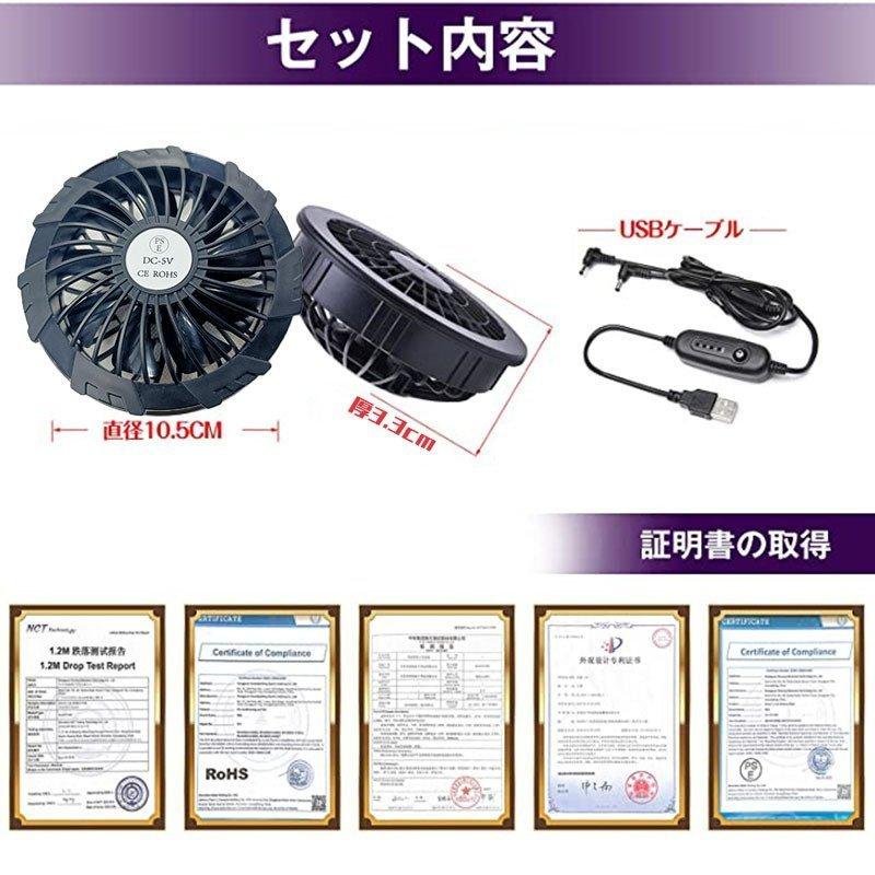 即納 空調ウェア 最強ファン 空調作業服専用 ファン 2つファンセット
