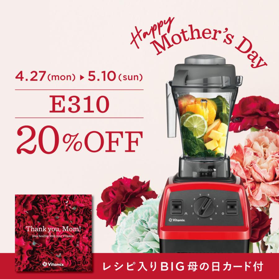 Vitamix（バイタミックス） 【バイタミックス 公式】【クーポン対象