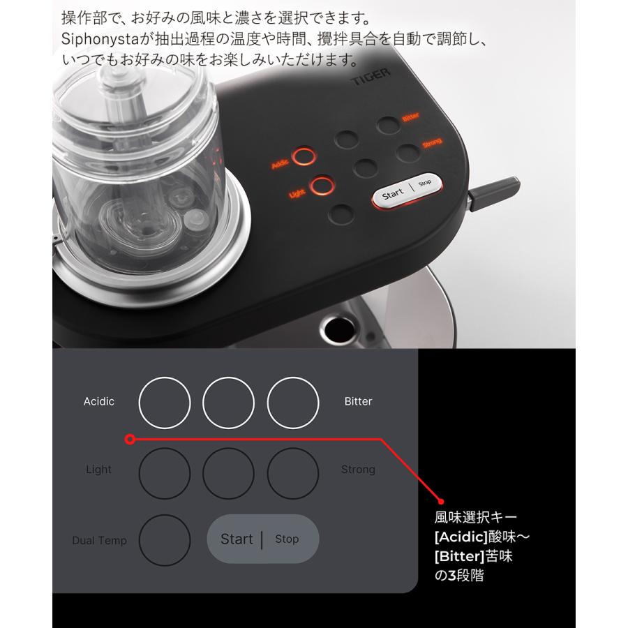 サイフォン式 コーヒーメーカー 1杯 サイフォニスタ ADS-A020 TIGER