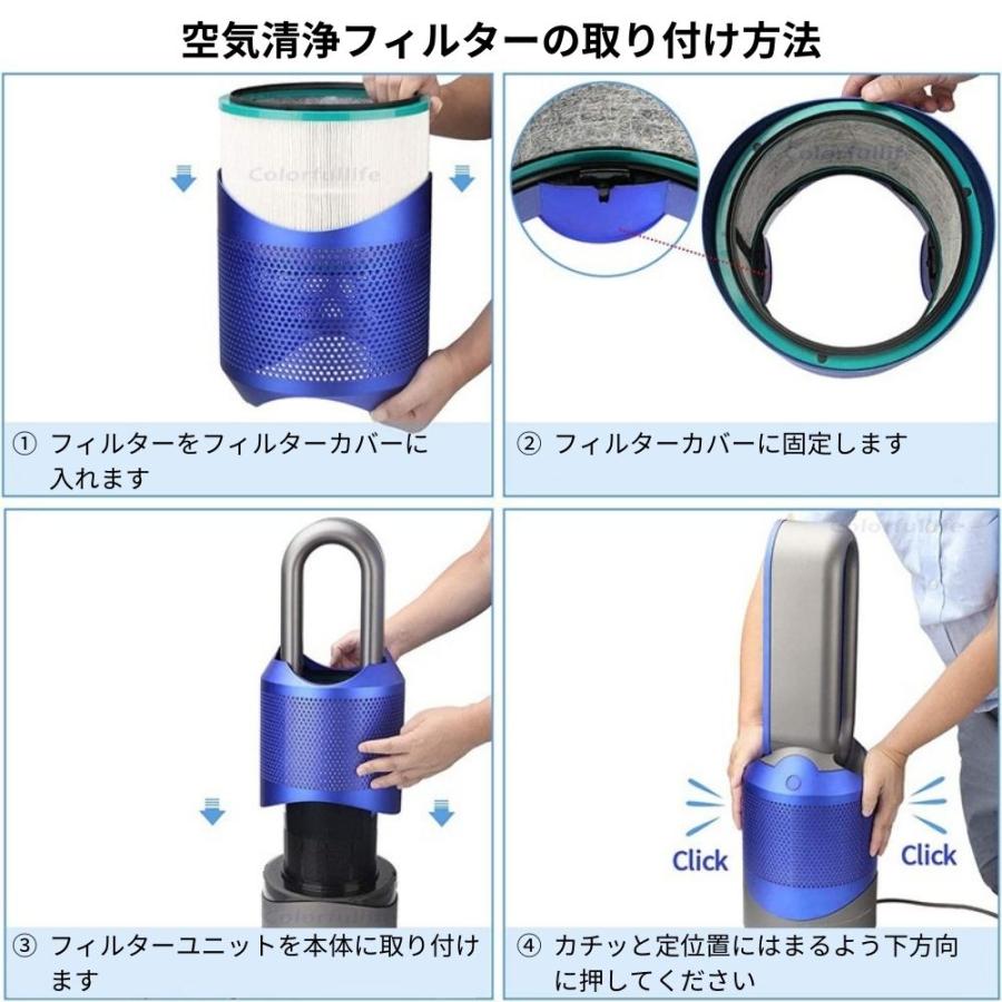互換品 ダイソン 交換 フィルター 空気清浄機 dyson HP03 HP00 HP01