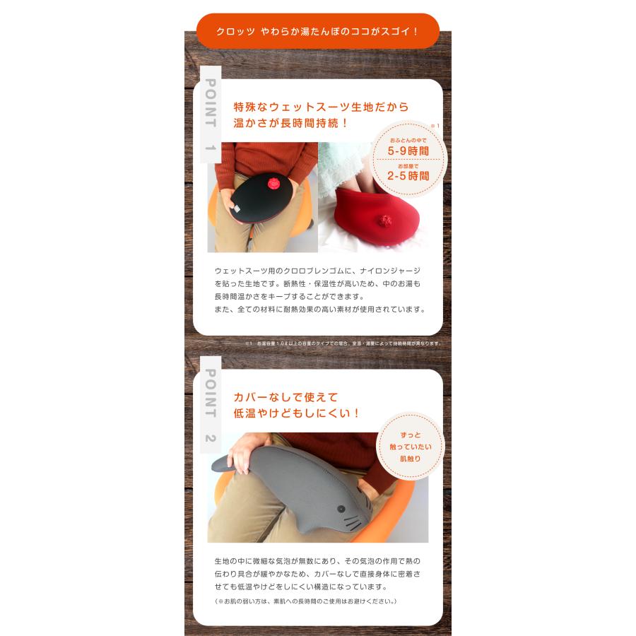 クロッツ やわらか湯たんぽ 足用 ショートタイプ HY-603 日本製 足元