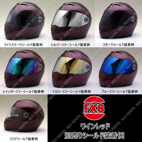 NEORIDERS（ネオライダース） バイク ヘルメット フルフェイス FX8 全7