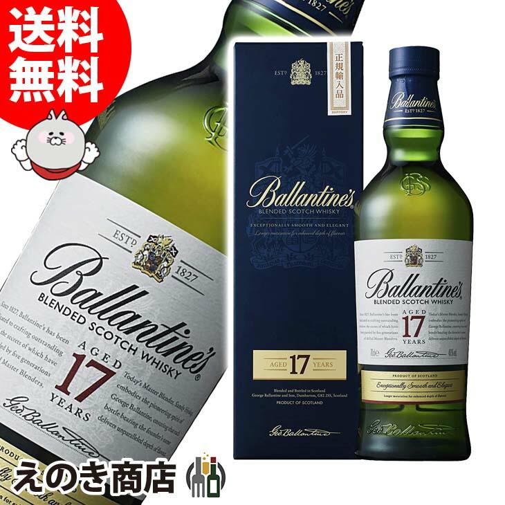 Ballantine's バランタイン 17年 700ml ブレンデッド スコッチ