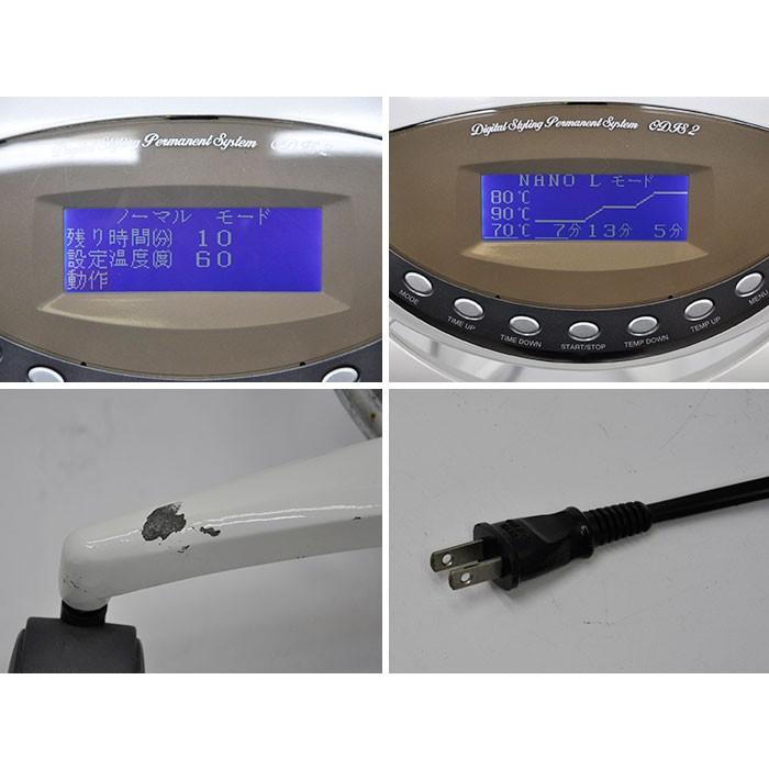 送料無料】 促進機 ODISII 大広製作所 オオヒロ デジタルパーマ機 中古