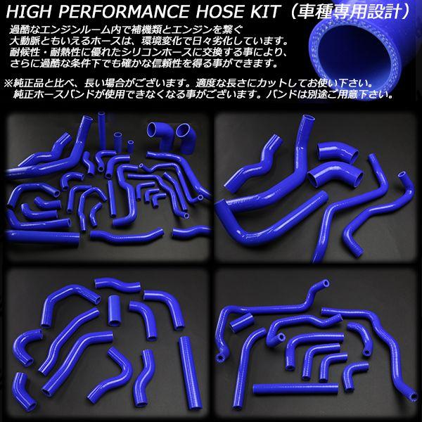 日産（NISSAN） PS13/RPS13 シルビア 180SX ラジエターホース シリコン