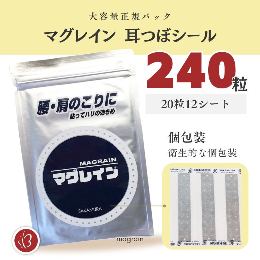 Beautear（ビューティア） 正規品 マグレイン 大容量 耳つぼシール 金