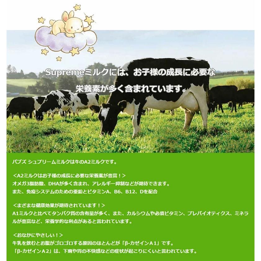 送料無料】Bubs（バブズ）シュプリーム A2 粉ミルク ステップ1（0〜6