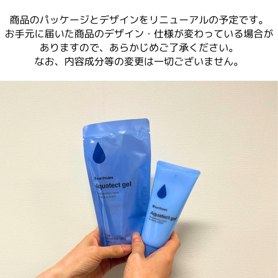 アクシリオ アクアテクトゲル 100g 【アースケア公式】 化粧水・美容液