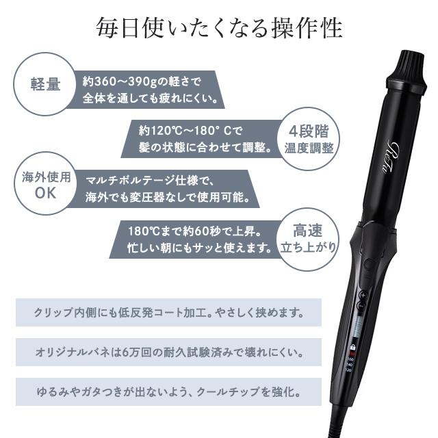 ReFa BEAUTECH リファ カールアイロン プロ 選べるサイズ カラー