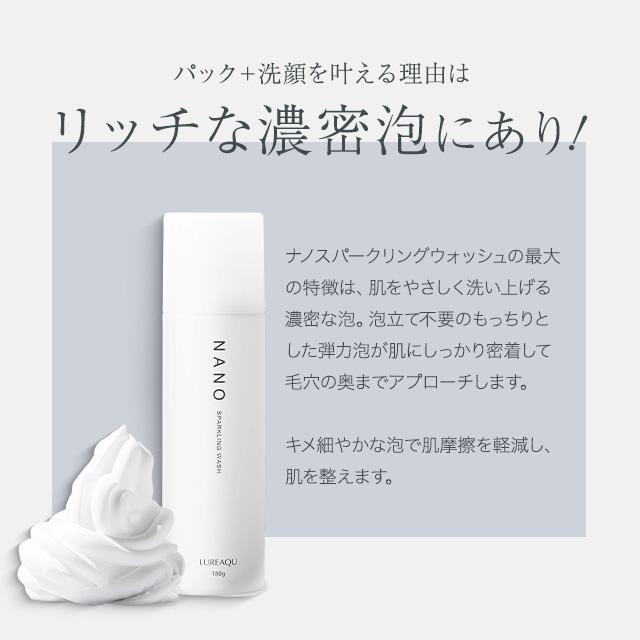 WiLLA（ウイルエー） ルリーク ナノ スパークリングウォッシュ 180g 3