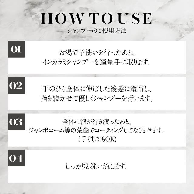 TOKIO INKARAMI IE インカラミ プラチナム シャンプー トリートメント