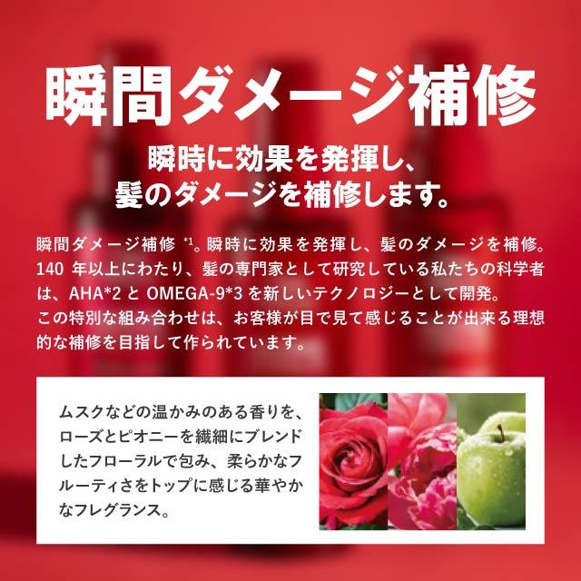 ウエラ アルタイムリペア ミラクルヘアトリートメント 95ml 選べる3