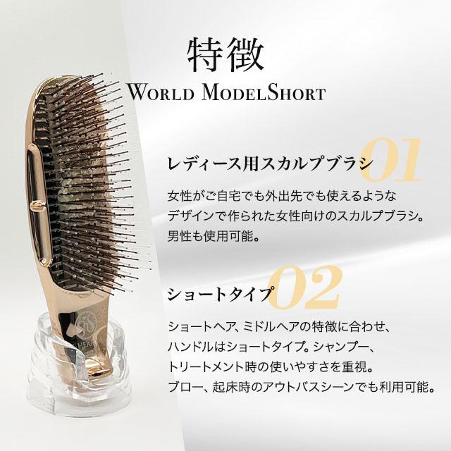 エス・ハート・エス スカルプブラシ ワールドモデル ショート ピンク