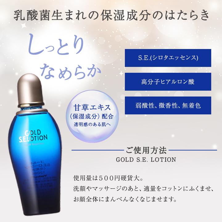 LACTDEW ヤクルト ゴールド S.E. ローション 120mL yakult 化粧水